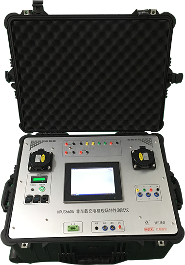 HPU-3670A交流充电桩现场特性测试仪