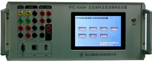 PTC-8300H交流采样及变送器检验装置