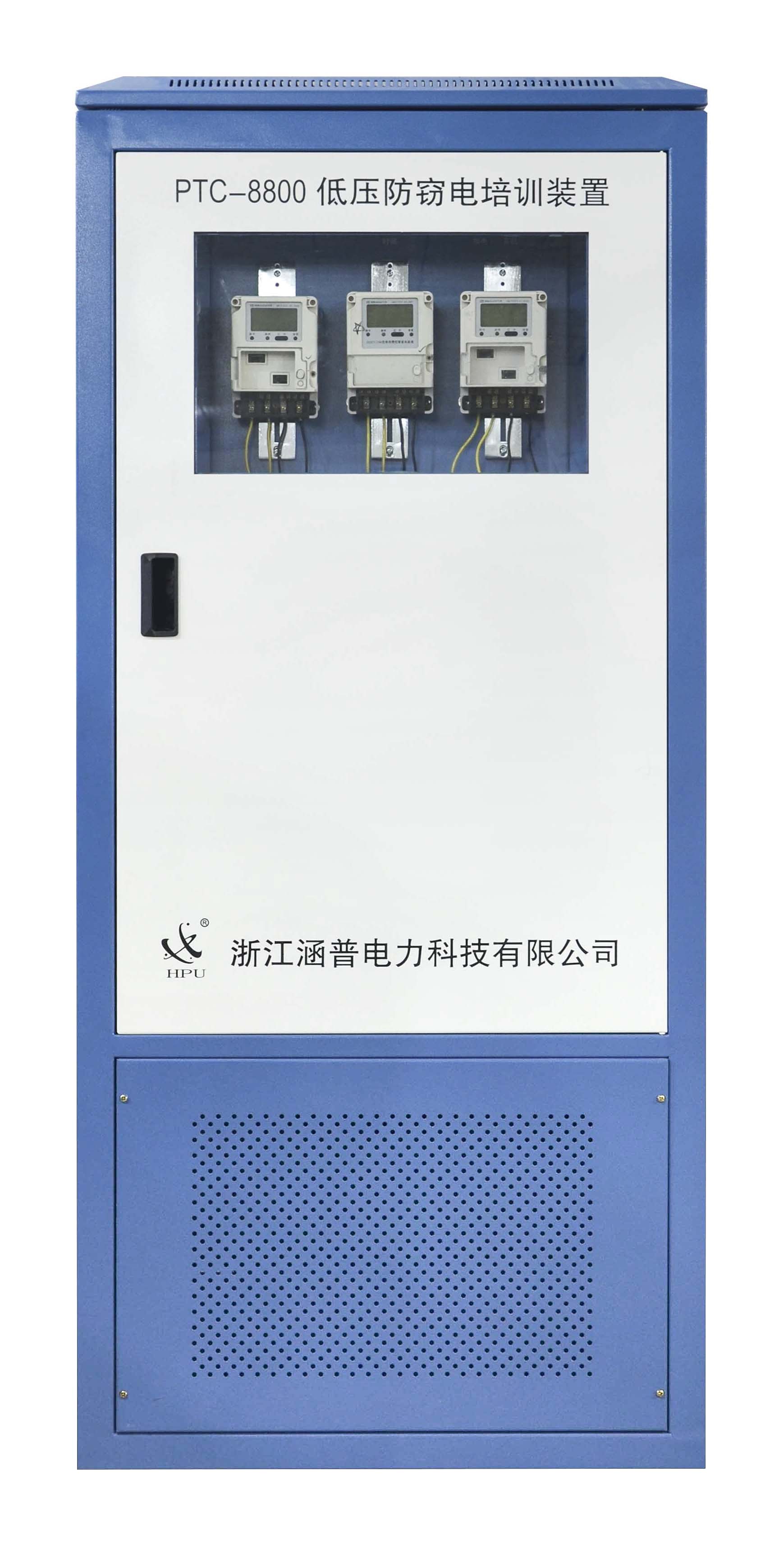 PTC-8800-DQ 低压计量反窃电模拟实训装置