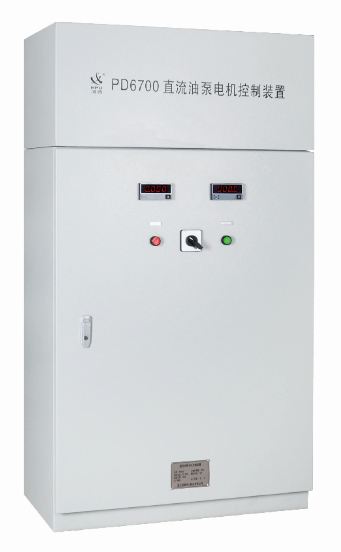 PD6700直流油泵控制柜